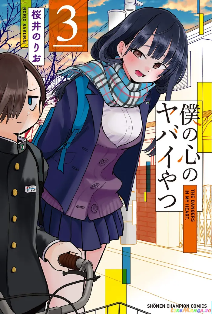 The Dangers in My Heart Chapter 44.2 image 1_optimized